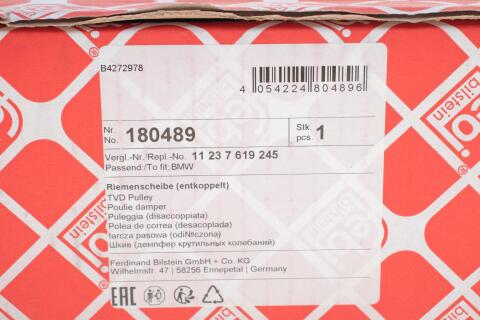 Шків колінчастого валу BMW 5 (F10/G30/F90) 2.0 d (N47/B47) 13- (6PK)