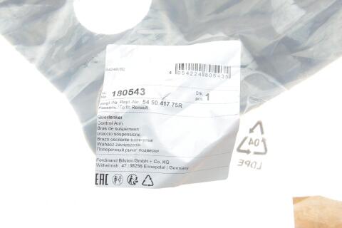 Рычаг подвески (передний/снизу/R) Renault Megane IV/Scenic IV 15-