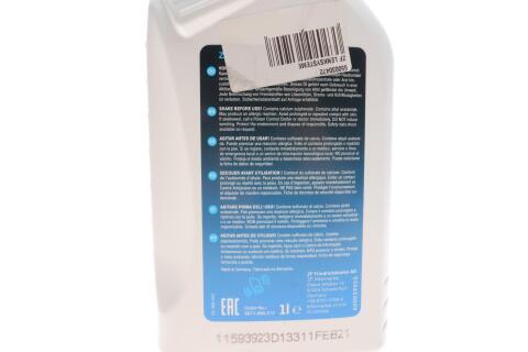 Олива АКПП ATF (1L) ZF Lifeguard Fluid 8 ступка (зелена) (S671.090.312)