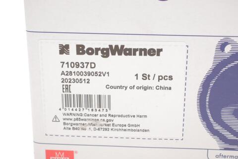 Клапан EGR VW Golf V/Passat B6 2.0 FSI 04-10