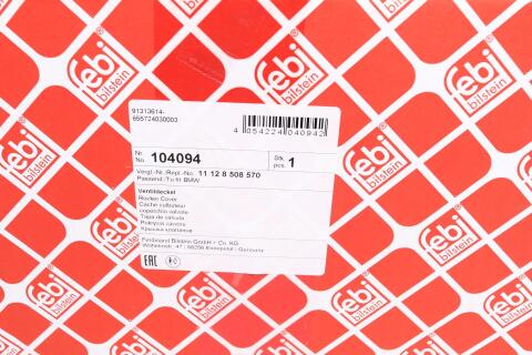 Кришка клапанів BMW 3 (E90)/5 (E61)/X3 (E83) 1.8d/2.0d 06-13