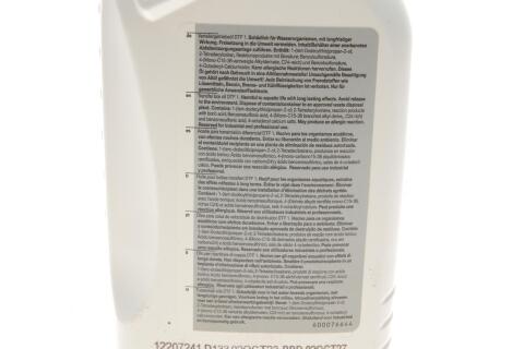 Масло КПП 75W BMW DTF-1 (1L) Масло КПП 75W BMW DTF-1 (1L)
