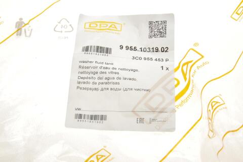 Бачок омивача VW Passat 05-10 Бачок омивача VW Passat 05-10