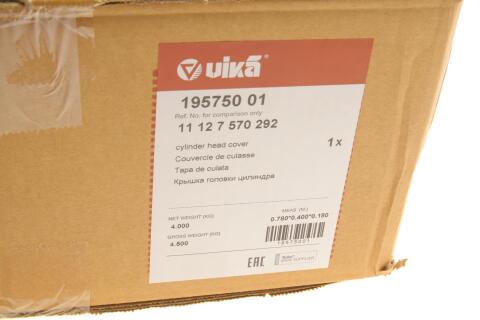 Кришка клапанів BMW 3 (E90)/5 (F10/F11)/X5 (E70/F15/F85) 3.0i 06- (N55)