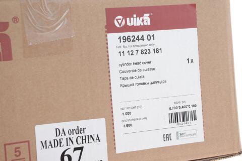 Кришка клапанів BMW 5 (F10)/3 (E90/F30) 3.0D 07- (N57) D30