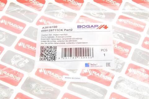 Ремкомплект впускного коллектора Audi A4/A6/A8/Q7/VW Touareg 2.7/3.0 TDI 04-18