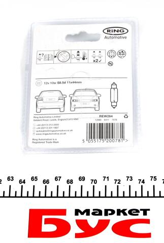 Автолампа C10W 12V 10W S8.5d (11x44mm) (блистер/2шт.)