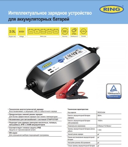 Зарядний пристрій (6/12V-4A) (Ca/Ca;GEL; VRLA; EFB; AGM/до 140Ah/ до 2.0л/2 режиму зарядки) Зарядний пристрій (6/12V-4A) (Ca/Ca;GEL; VRLA; EFB; AGM/до 140Ah/ до 2.0л/2 режиму зарядки)