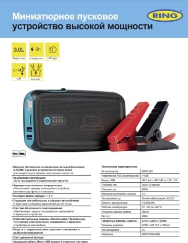 Зарядний пускове пристрій (12v) (300A/ для авто до 3,0л дизель/6.0 бензин/ функція швидкої зарядки/Powerbank)