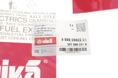 Кабелі запалювання VW Golf/Passat -99 (к-кт) Кабелі запалювання VW Golf/Passat -99 (к-кт)