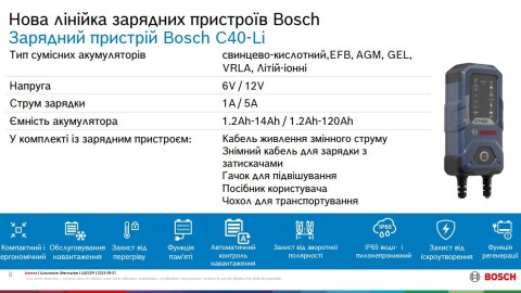 Зарядний пристрій C40-Li (6V/12V) (для аккум. ємністю від 1.2Ah до 120Ah) 5A (EFB/GEL/VRLA/AGM)