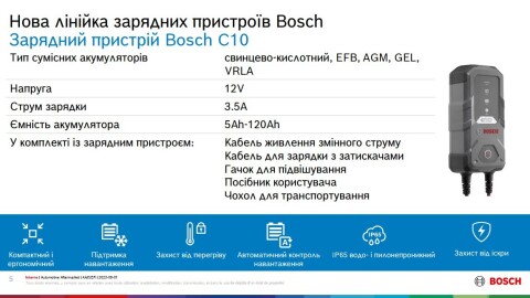 Зарядний пристрій C10 (12V) (для акумулятора ємністю від 5Ah до 120Ah) 3.5A (EFB/GEL/VRLA/AGM)