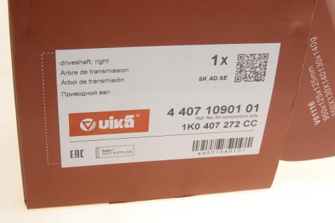 Піввісь (передня) Audi A3/Seat Leon/Skoda Octavia/VW Caddy/Golf/Passat 07-20 (R)