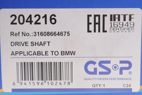 Напіввісь (передня) BMW 5 (G30/F90) 16-23 (L) (37x27x573) B47/B48/B57/B58 Напіввісь (передня) BMW 5 (G30/F90) 16-23 (L) (37x27x573) B47/B48/B57/B58