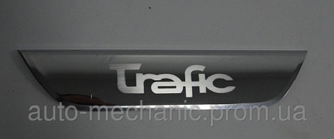 Накладка над номером TRAFIC (двері - ляда) Renault Trafic II 06->14