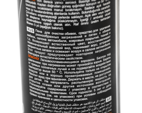 Піна для очищення оббивки салону SENFINECO (тканина, ковролін), 650 мл