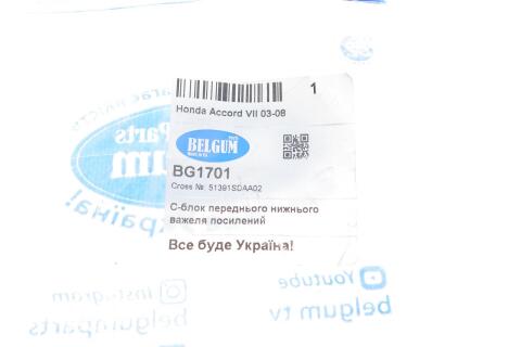 Сайлентблок рычага (переднего/снизу/спереди) Honda Accord VII 03-08 Сайлентблок рычага (переднего/снизу/спереди) Honda Accord VII 03-08