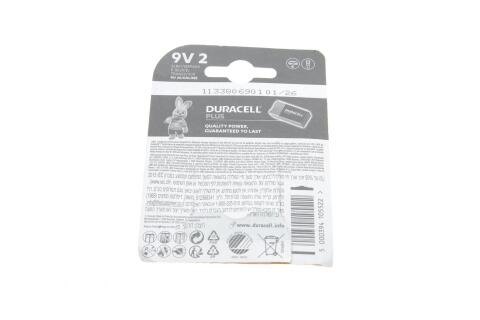 Батарейка Duracell Plus Power 9V 6LP3146 Alkaline (крона)