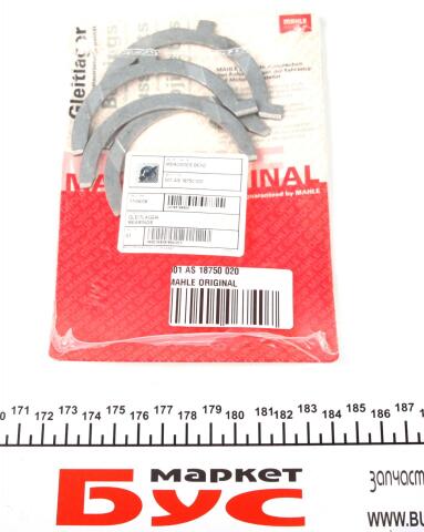 Шайба розбігу колінвалу MB Sprinter (OM601/602/611/612/646) (+0,20)