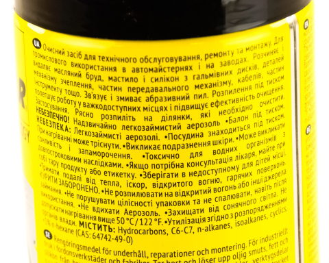 Засіб для очищення компонентів гальмівної системи/зчеплення TEXTAR Brake Cleaner, 500мл