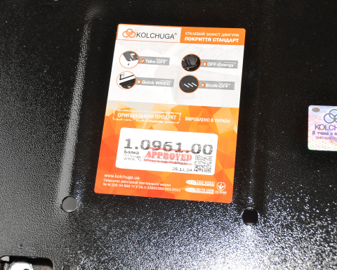 Захист двигуна Volkswagen Захист двигуна Volkswagen