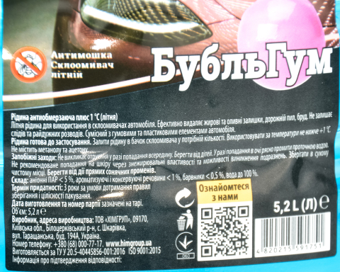 Омыватель летний EUROPE Bubble Gum, 5л.