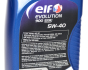 Моторне масло Elf Evolution 900 SXR 5W-40, 1 літр, фото 3 - інтерент-магазин Auto-Mechanic