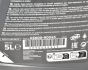Моторна олива NISSAN Motor Oil ST C4 5W-30, 5 літрів, фото 4 - інтерент-магазин Auto-Mechanic