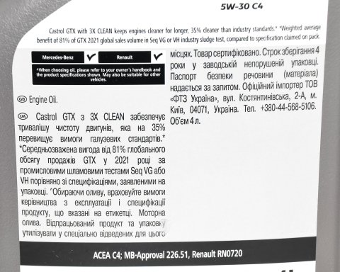 Моторна олива CASTROL GTX C4 5W-30, 4 літри Моторна олива CASTROL GTX C4 5W-30, 4 літри