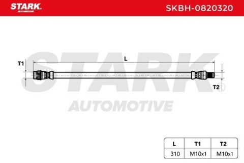Тормозной шланг