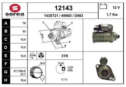 Стартер Стартер