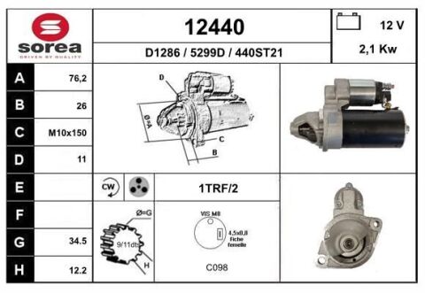 Стартер Стартер