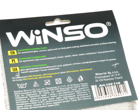 Ганчірка з мікрофібри 30х30см (сіра) WINSO