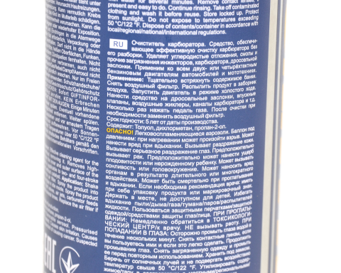 Засіб для очищення карбюраторів/дросельних заслінок Carburetor Cleaner (400ml)