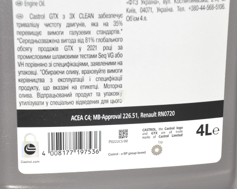Моторна олива CASTROL GTX C4 5W-30, 4 літри