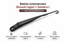 Важіль склоочисника Renault Logan I / Sandero I
