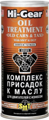 Комплекс суперприсадок к маслу для старых двигателей с SMT2