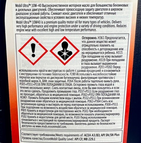Моторна олива MOBIL Ultra 10W-40, 1 літр