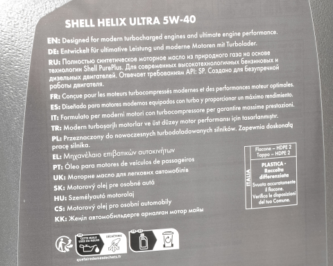 Моторна олива SHELL Helix Ultra 5W-40, 4 літри Моторна олива SHELL Helix Ultra 5W-40, 4 літри