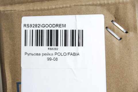 Рульова рейка POLO/FABIA 99-08