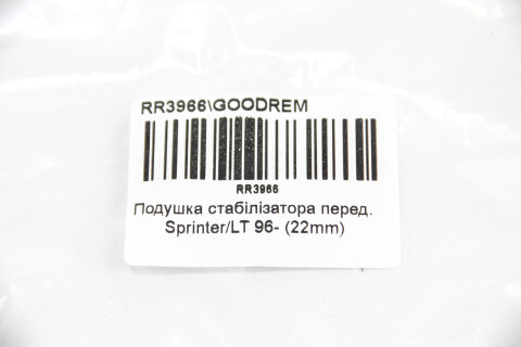 Подушка стабілізатора передні Sprinter/LT 96- (22mm)