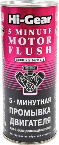 5-минутная промывка двигателя Hi-Gear 5 Minute Motor Flush