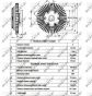 Муфта вентилятора Hyundai H-1 2.5TD 00-07, фото 9 - интернет-магазин Auto-Mechanic