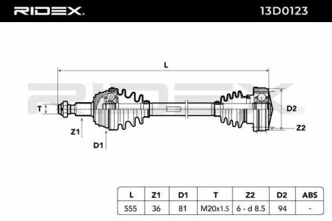 Приводний вал