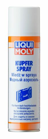 Спрей мідний Kupfer-Spray (250мл) (=1824)