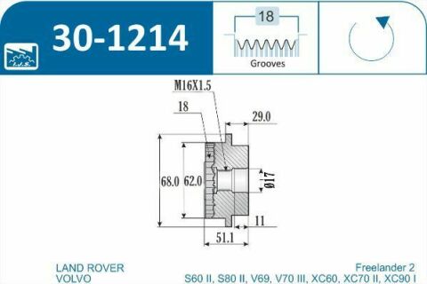 Шкив генератора Land Rover/Volvo 3.2i 06-14