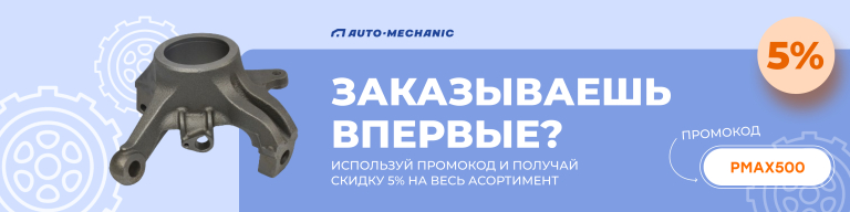 5% на перше замовлення