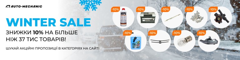 Winter sale