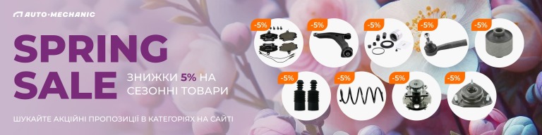 SPRING SALE