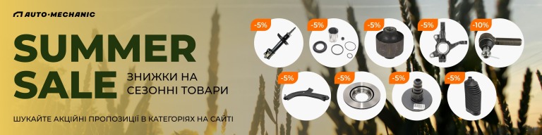 Summer sale  